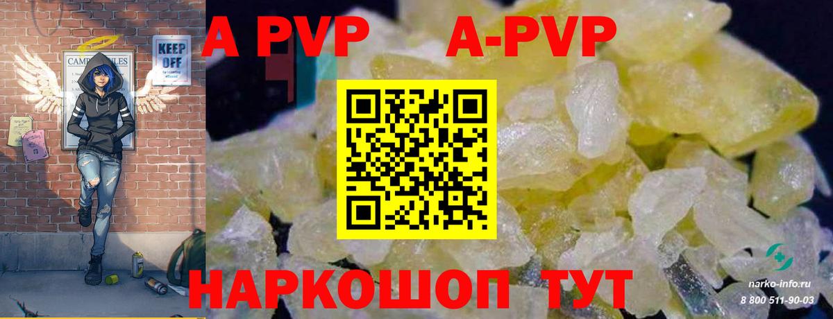 A-PVP крисы CK  Alpha-PVP мука  Вход с VPN  А ПВП VHQ  Воркута 