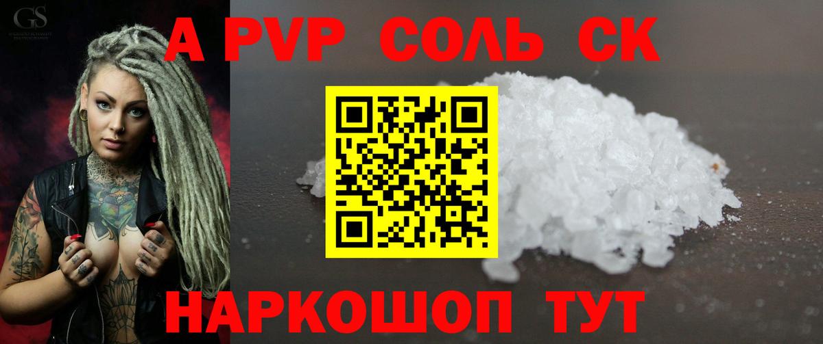 Alfa_PVP мука Воркута