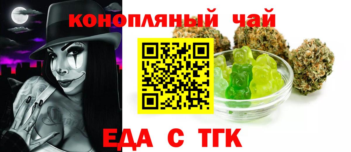 Воркута  Печенье с ТГК конопля  Вход с VPN 