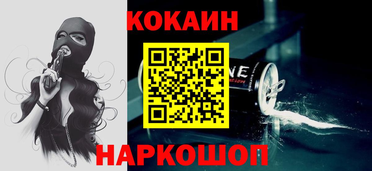 КОКАИН 99%  Вход с VPN  Воркута 