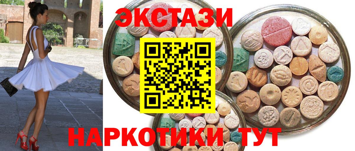 Экстази DUBAI  ЭКСТАЗИ 300 mg  Вход с VPN  наркошоп  Воркута 