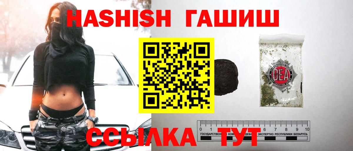 ГАШ хэш  Вход с VPN  Воркута 