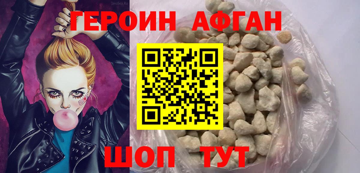 Героин белый Воркута