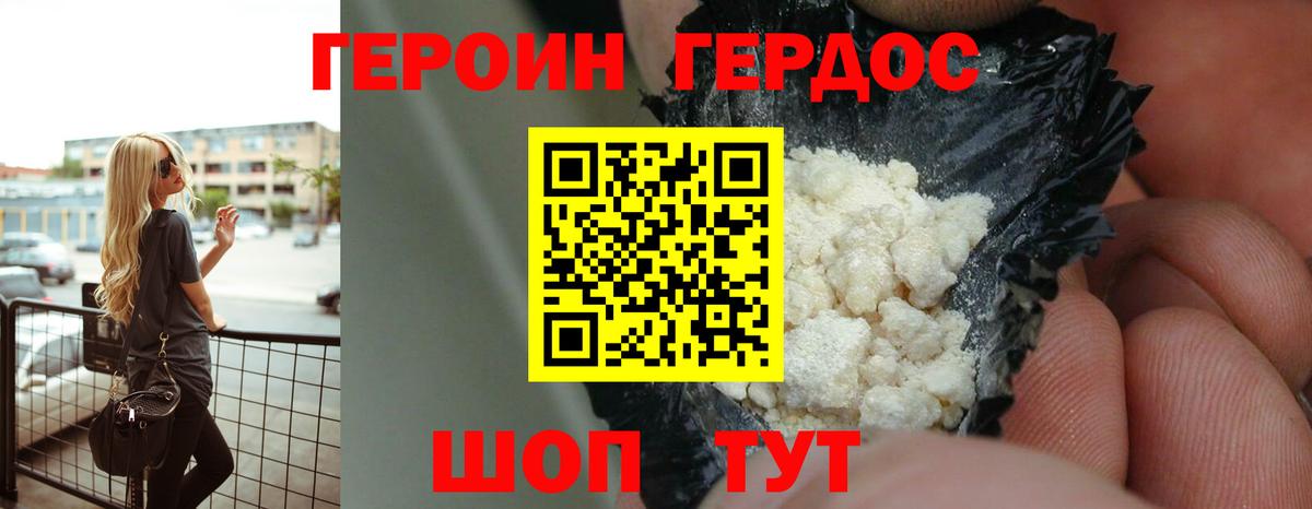 ГЕРОИН  Вход с VPN  Воркута  ГЕРОИН гречка 