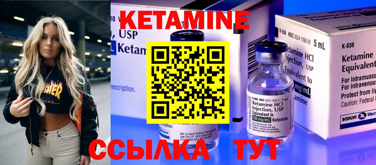 КЕТАМИН VHQ  Вход с VPN  Воркута 