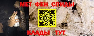 первитин Апшеронск