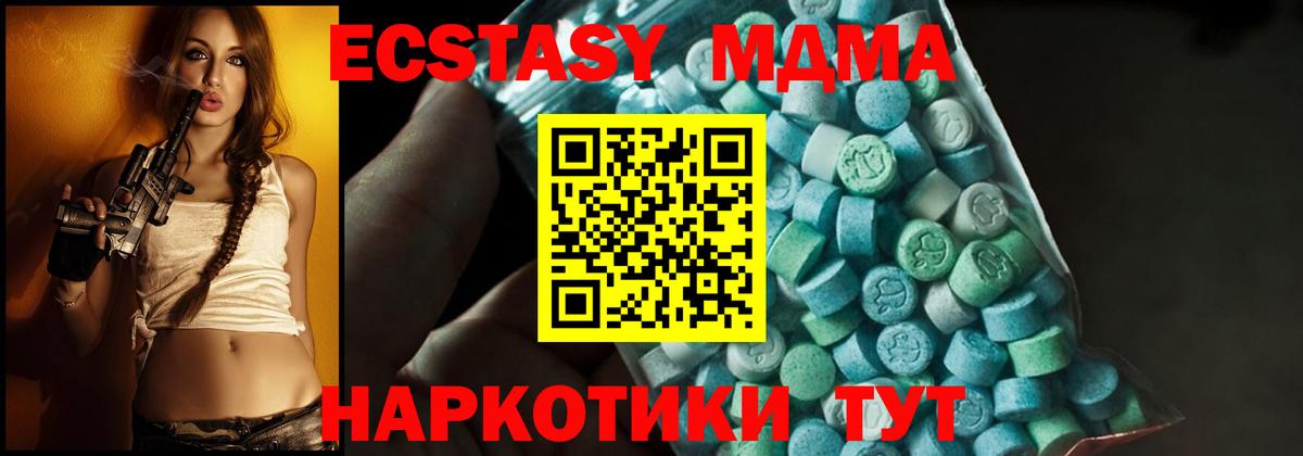 MDMA crystal  Вход с VPN  Воркута  МДМА  МДМА Molly 