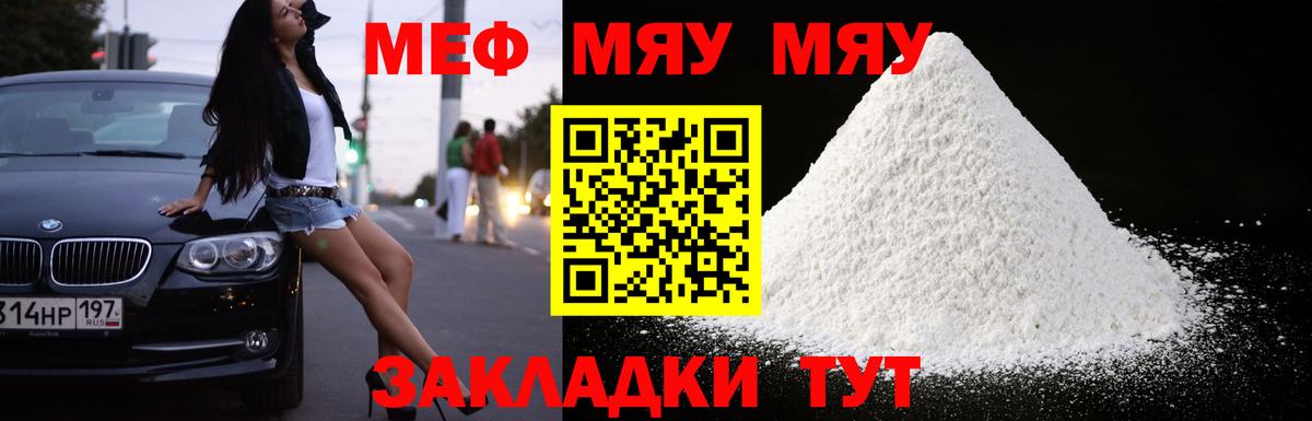 Воркута  omg   Вход с VPN  МЯУ-МЯУ мяу мяу  МЯУ-МЯУ  Меф мука  Меф  продажа наркотиков 