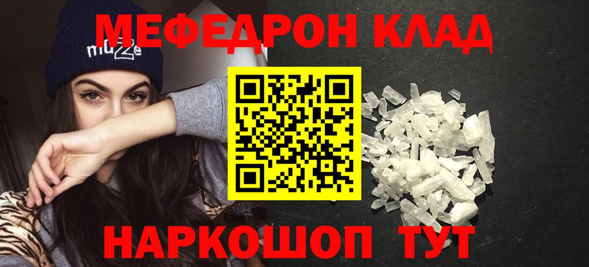 Мефедрон мука Воркута