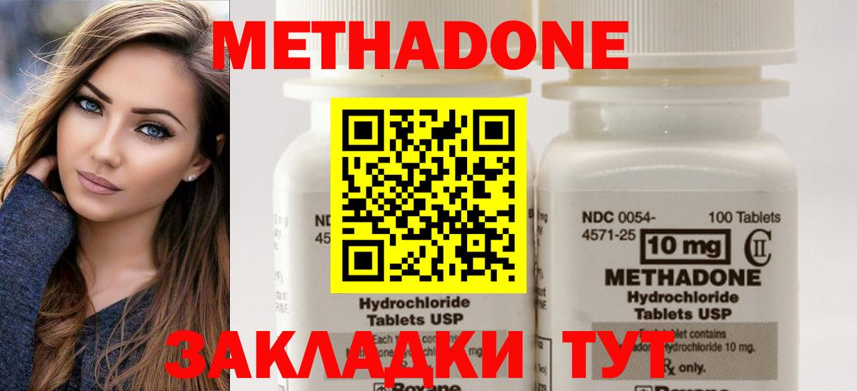 МЕТАДОН VHQ Воркута