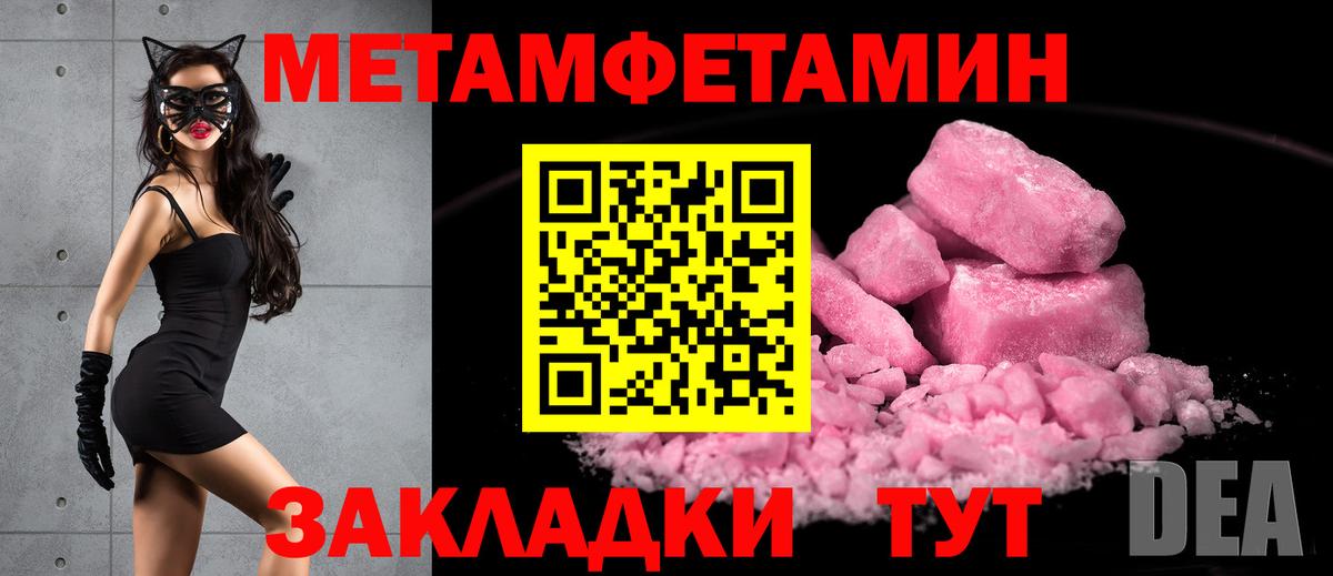 МЕТАМФЕТАМИН мет  Вход с VPN  Воркута 