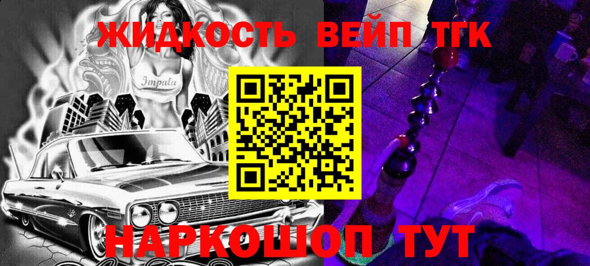 ТГК вейп Воркута