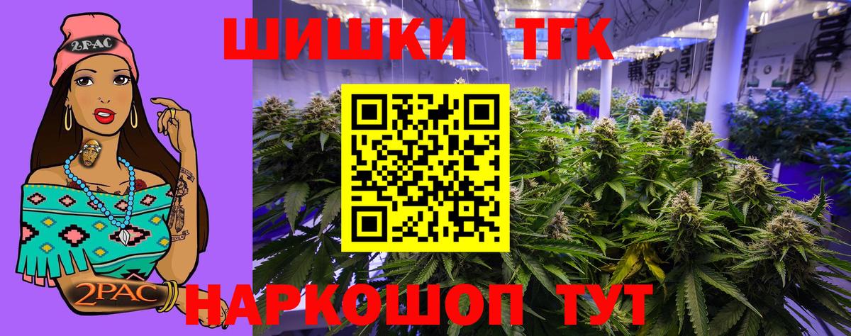 Шишки марихуана THC 21%  Бошки Шишки тримм  МАРИХУАНА конопля  Вход с VPN  Воркута  Марихуана гибрид 
